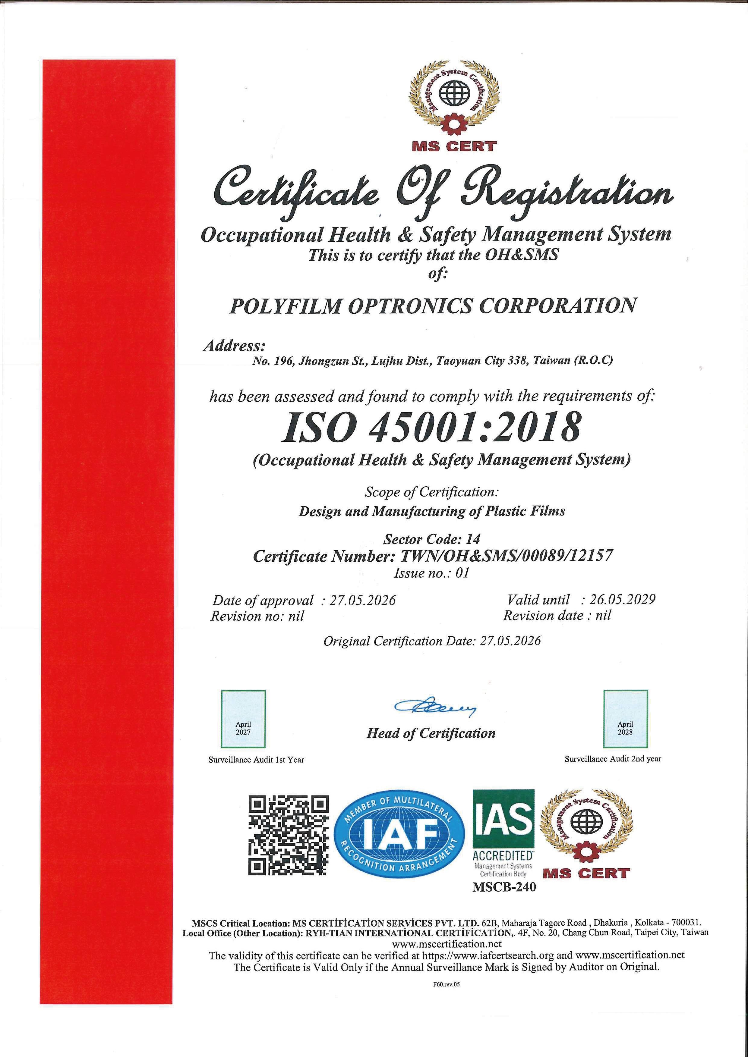 ISO 45001:2018 背面