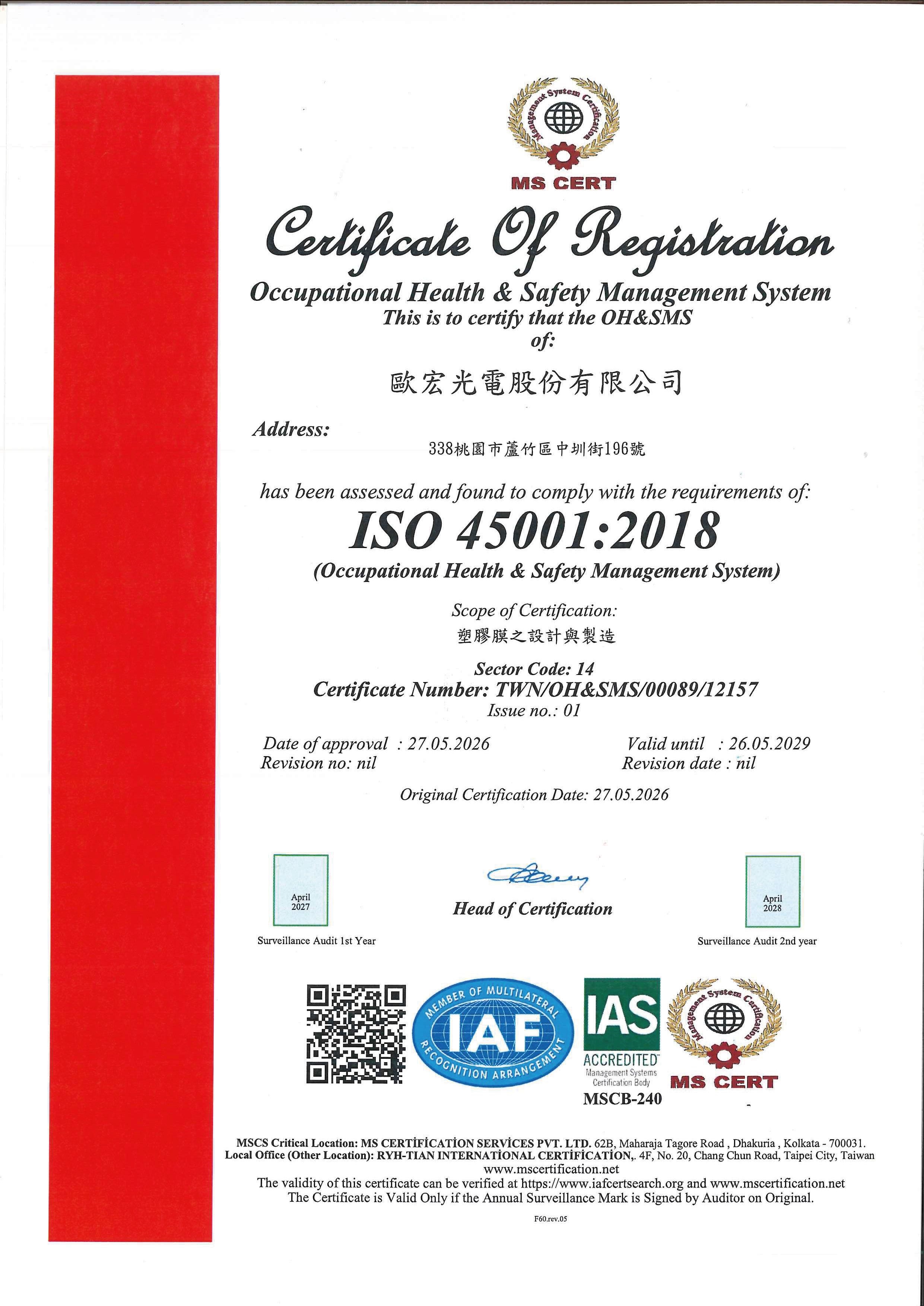 ISO 45001:2018 正面