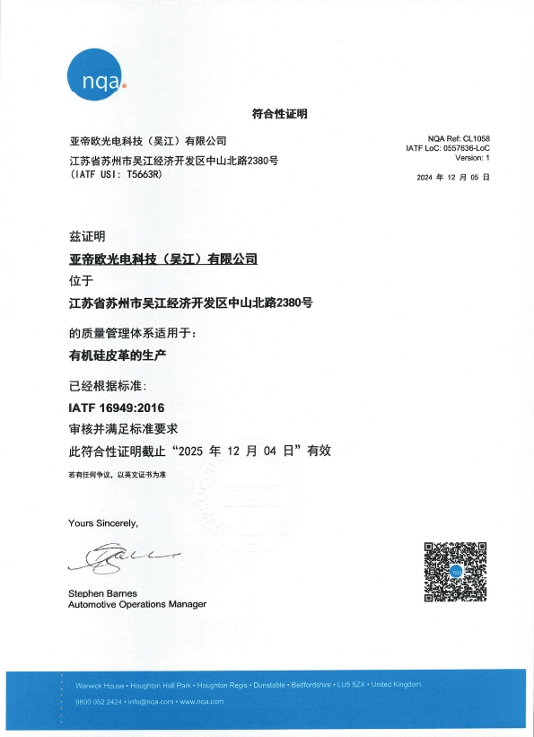 IATF 16949:2016 正面