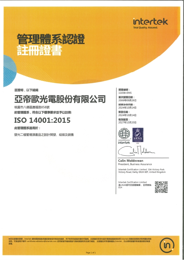 ISO 14001:2015 正面