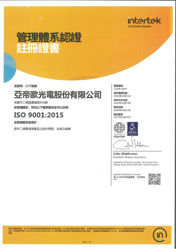 ISO 9001:2015 正面