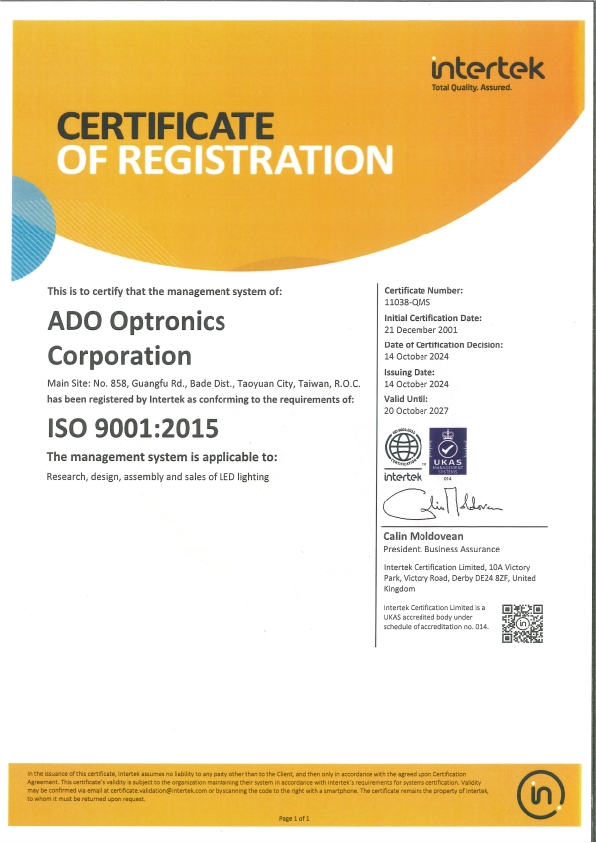 ISO 9001:2015 背面