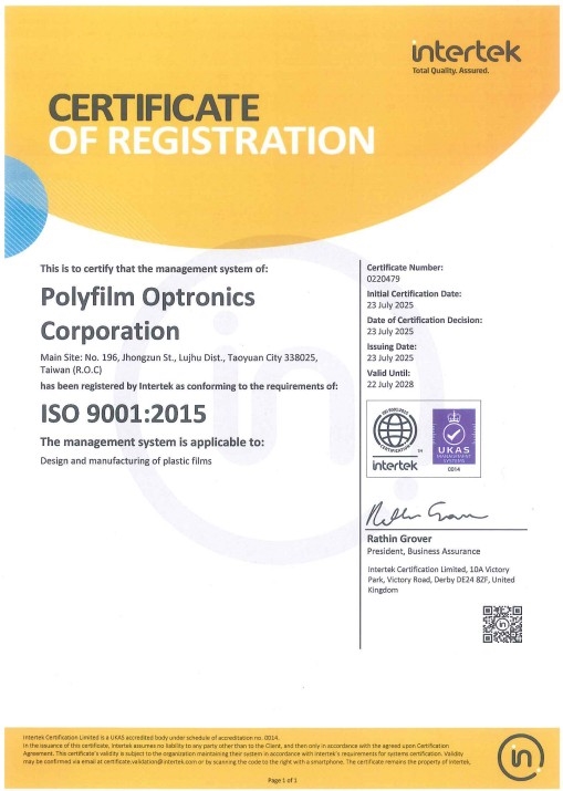ISO 9001:2015 背面