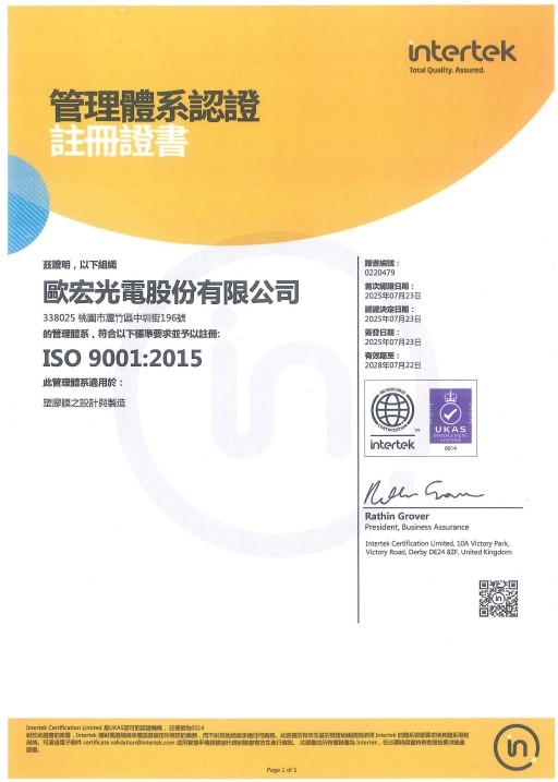 ISO 9001:2015 正面