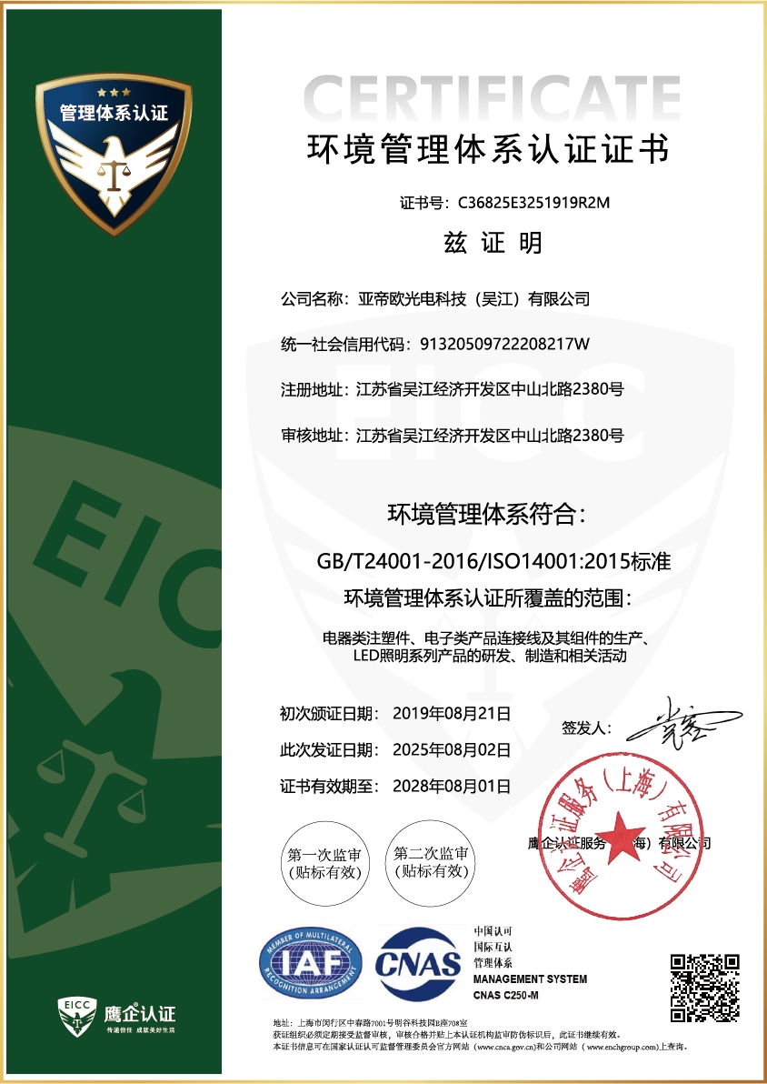 WJ ISO 14001:2015 正面