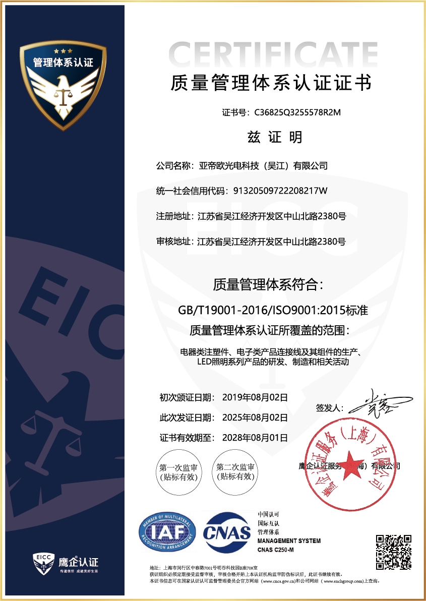 WJ ISO 9001:2015 正面
